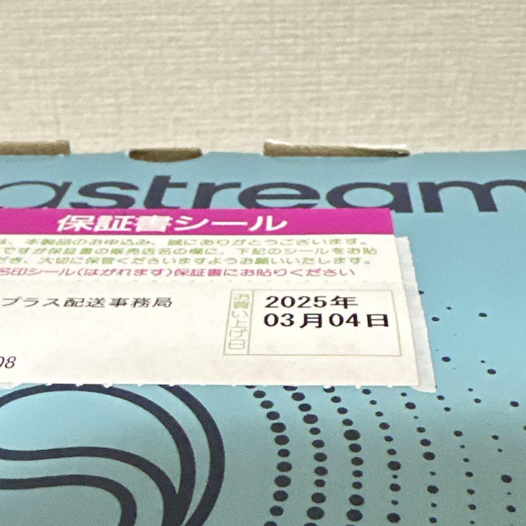 2025年購入 未使用品 sodastream TERRA ガスなし 説明書付