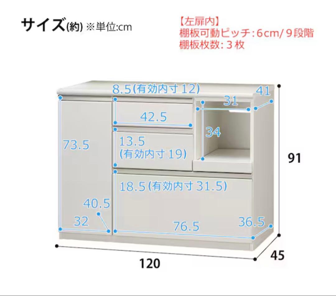 ニトリ キッチンカウンター(アルミナ2 120CT WH) コード4030914