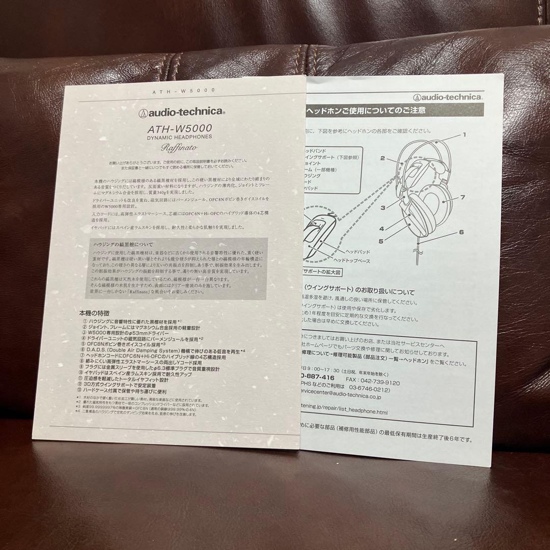 極美品 audio-technica ATH-W5000 ヘッドホン