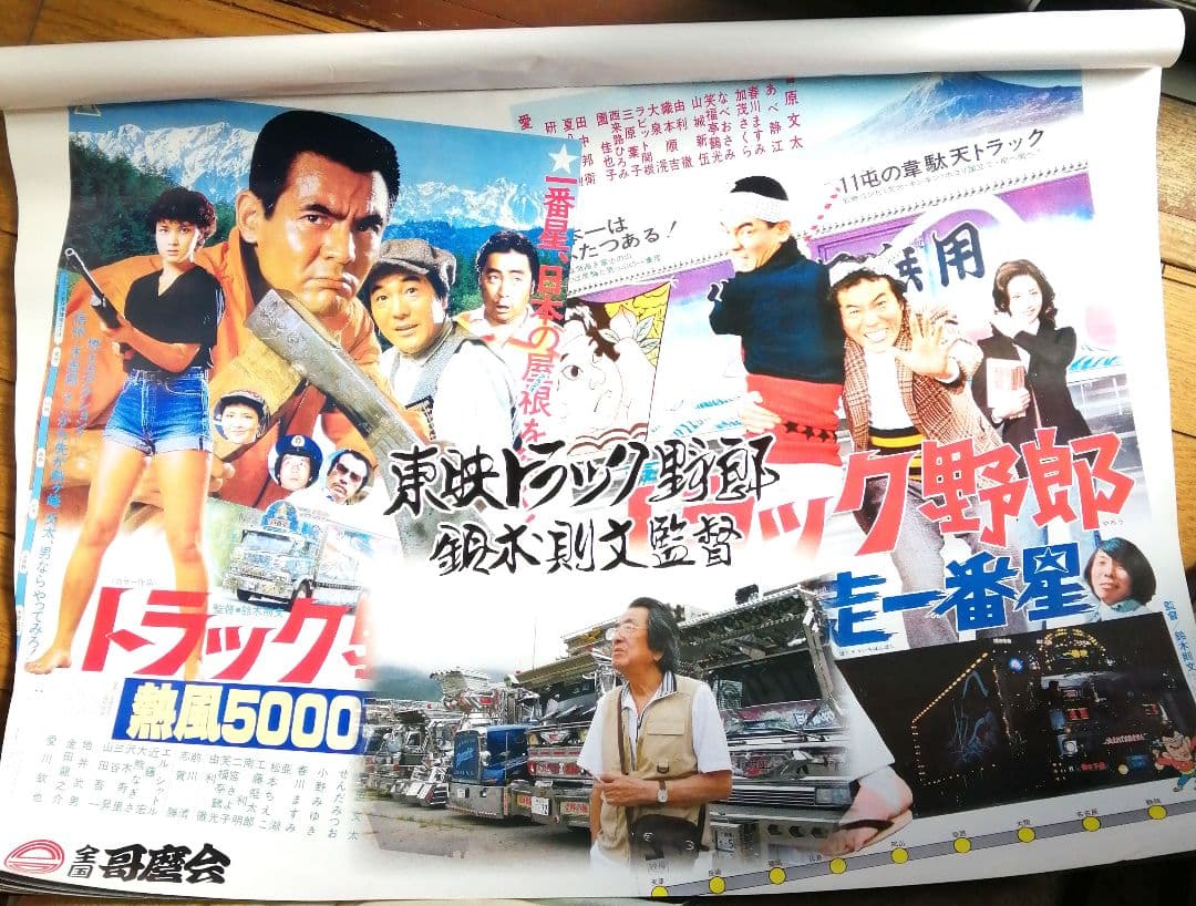 2010年 全国哥麿会カレンダー 未使用品