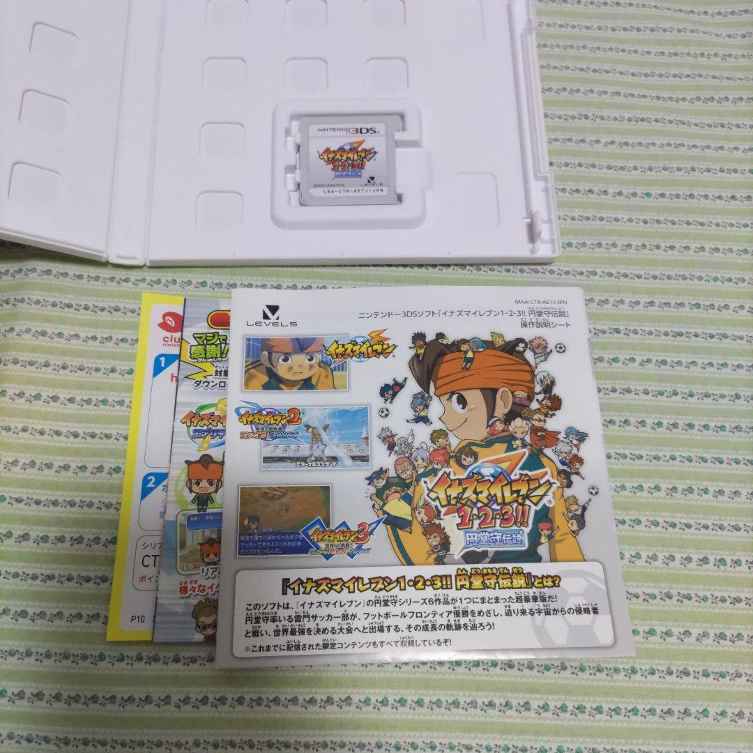 ニンテンドー3DS イナズマイレブン3 世界への挑戦!!