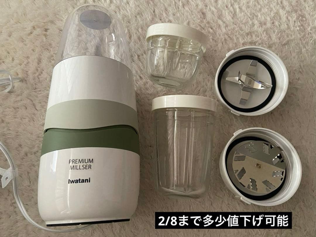 プレミアムミルサーセット　IFM-PS35G　イワタニ Iwatani 岩谷