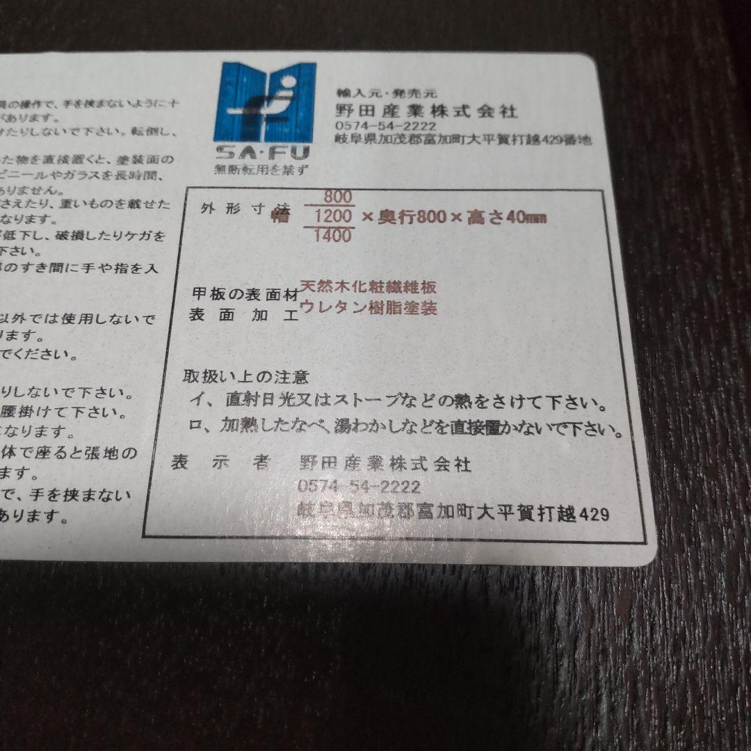 野田産業 ダイニングテーブルと椅子4脚