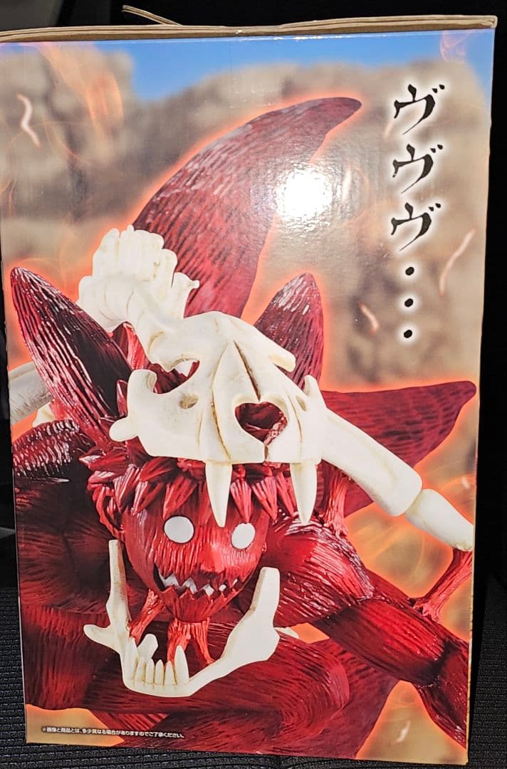 1番くじ NARUTO疾風伝 ラストワン賞