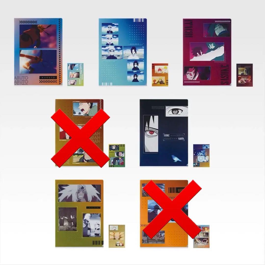 1番くじ NARUTO疾風伝 ラストワン賞