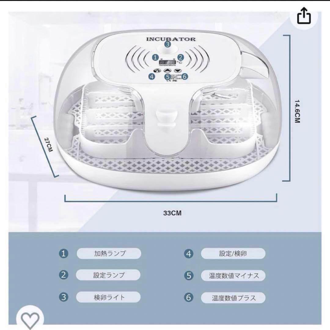 INCUBATOR自動孵卵器 透明蓋 検卵装置付き 自動転卵 ひよこ