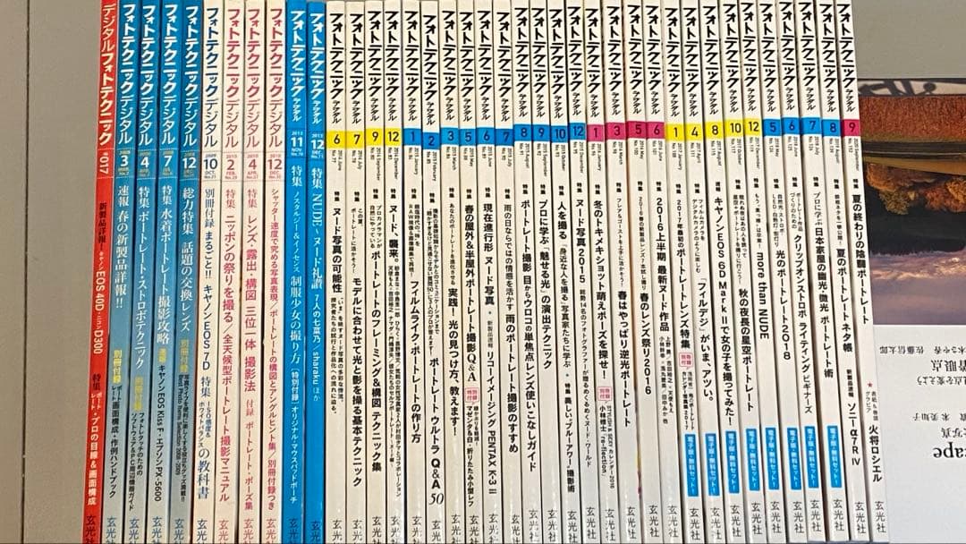 フォトテクニックデジタル　まとめ　39冊