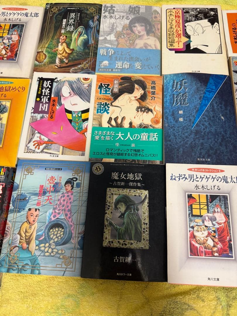 大量 レア本 水木しげる ゲゲゲの鬼太郎 漫画 怪奇本 妖怪図鑑 作画資料