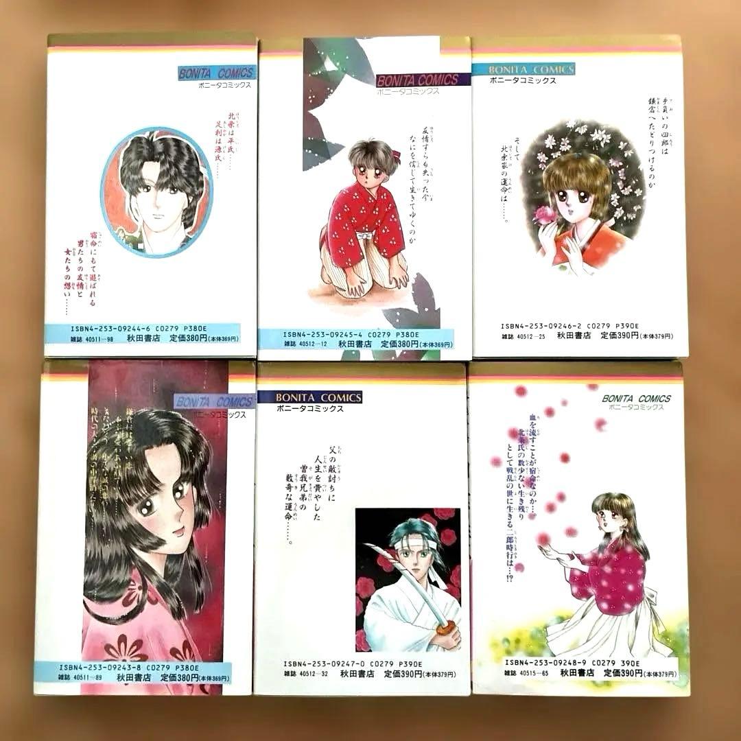 夢語りシリーズ全12巻セット　湯口聖子　ボニータコミックス