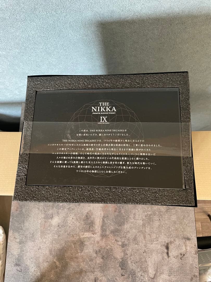 箱入/正規 ザ・ニッカ ナインディケイズ