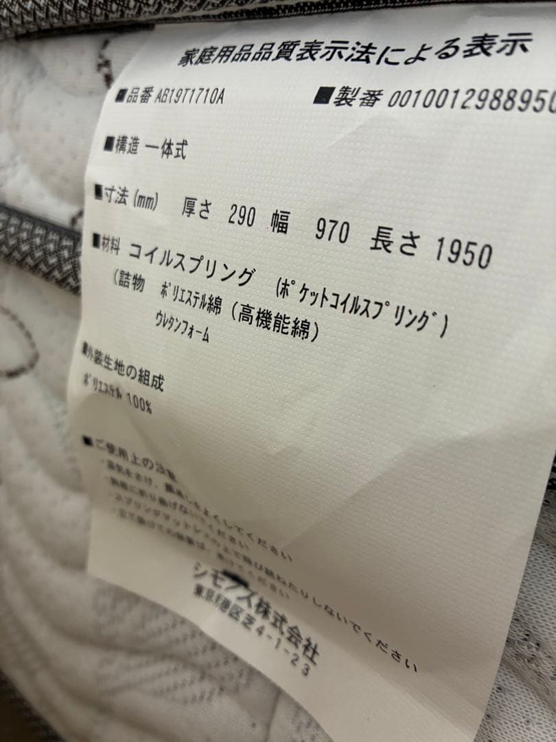 シモンズ Beautyrest シングルマットレス 290mm厚