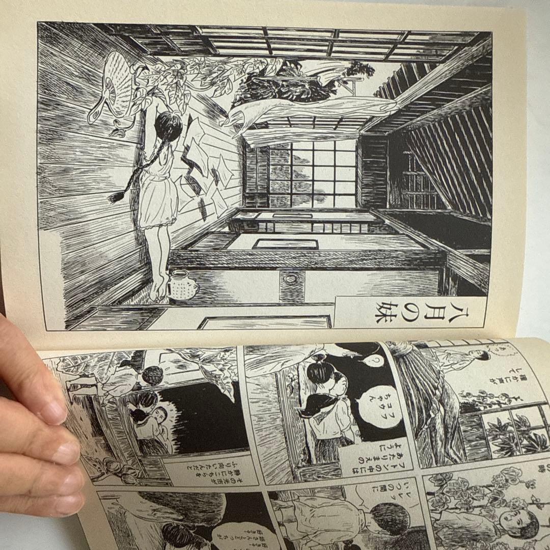 枇杷の樹の下で ユスキカズ　初版