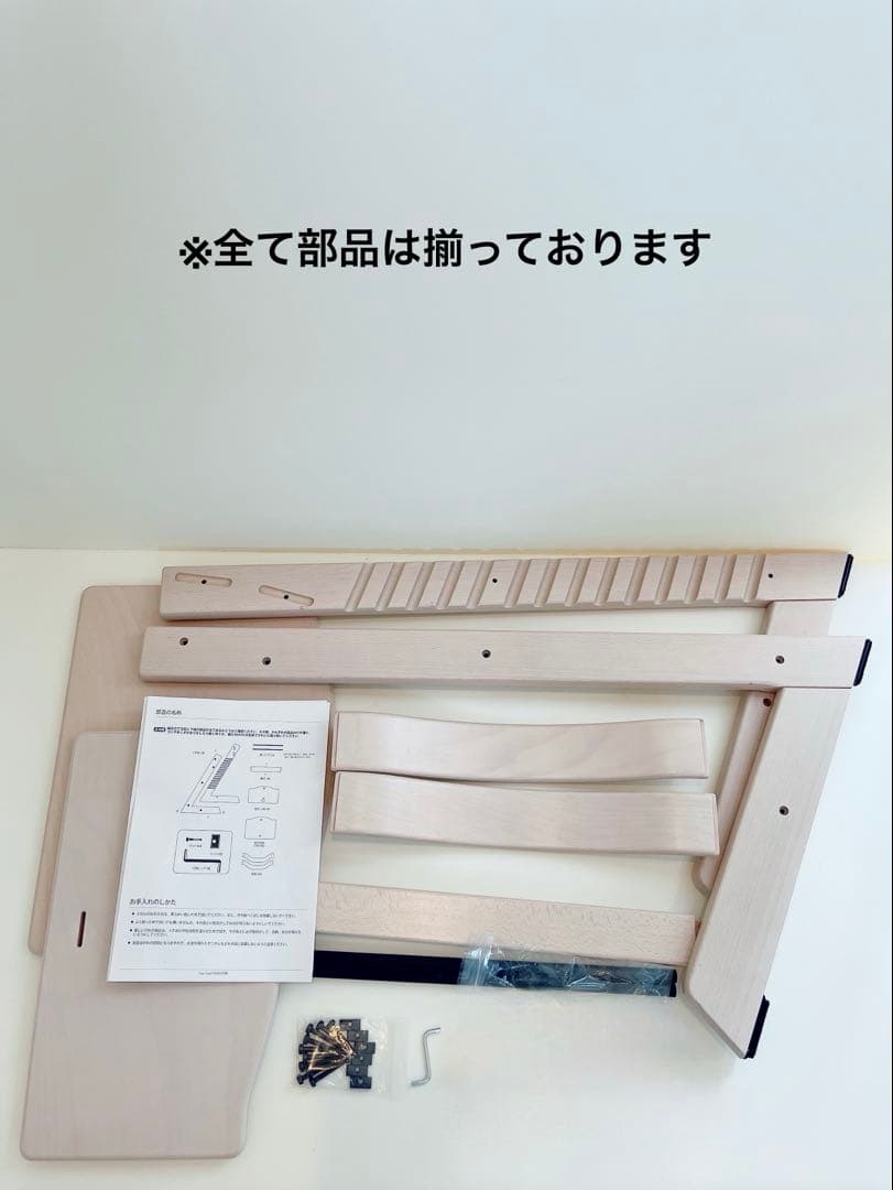 TRIPP TRAPP トリップトラップ　ハイチェア　ホワイトウォッシュ　美品