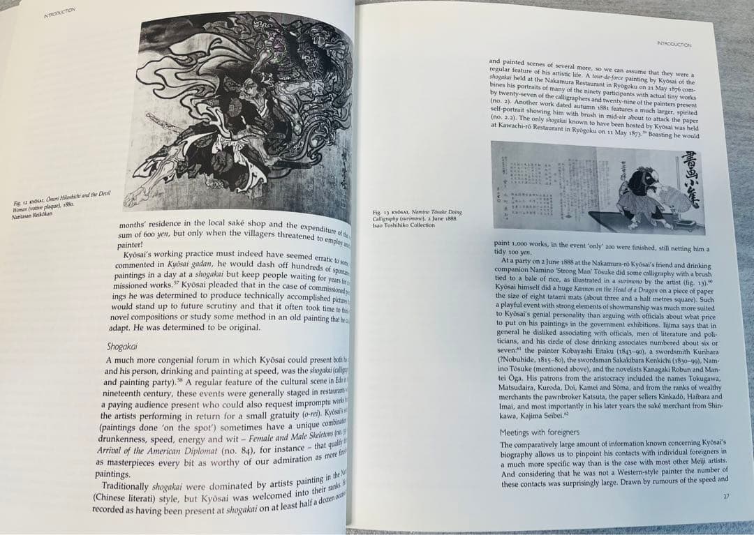 アート・デザイン・音楽 Demon of Painting Art of Kawanabe Kyosai