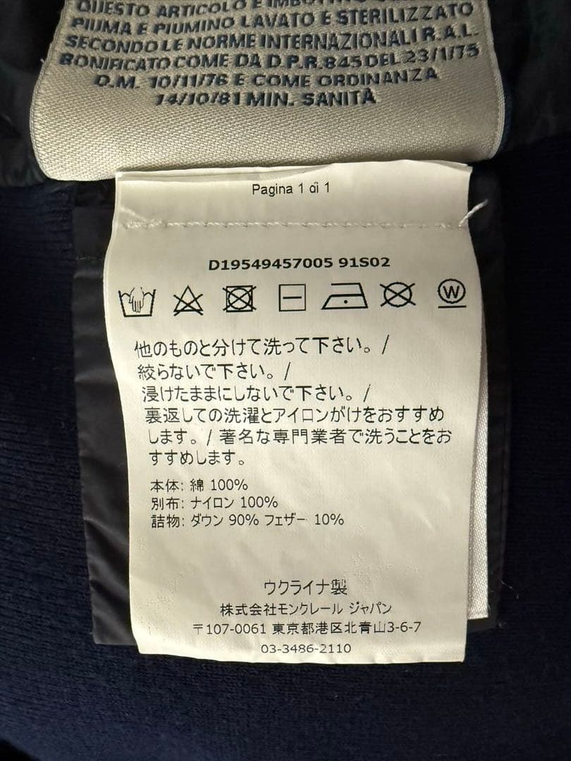 モンクレール マリオーネ トリコット カーディガン　10y(140)