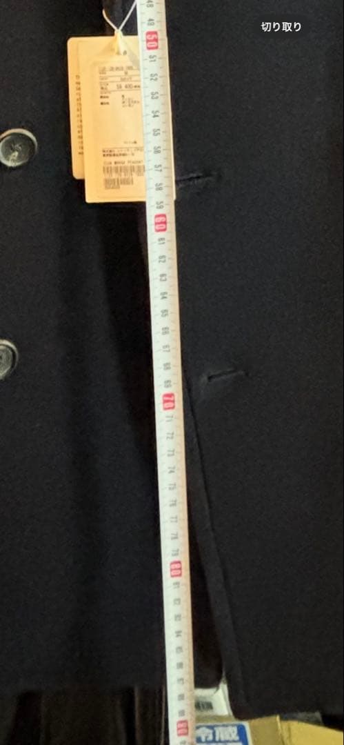 未使用　タグ付き　UNITED ARROWS ユナイテッドアローズ Pコート