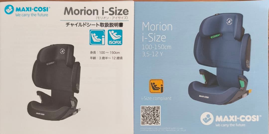 MAXI-COSI ジュニアシート Morion i−size　ブラック