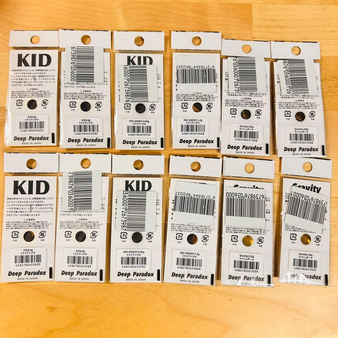 グラビティ キッド キッドダディ ディープパラドックス オオツカオリカラセット