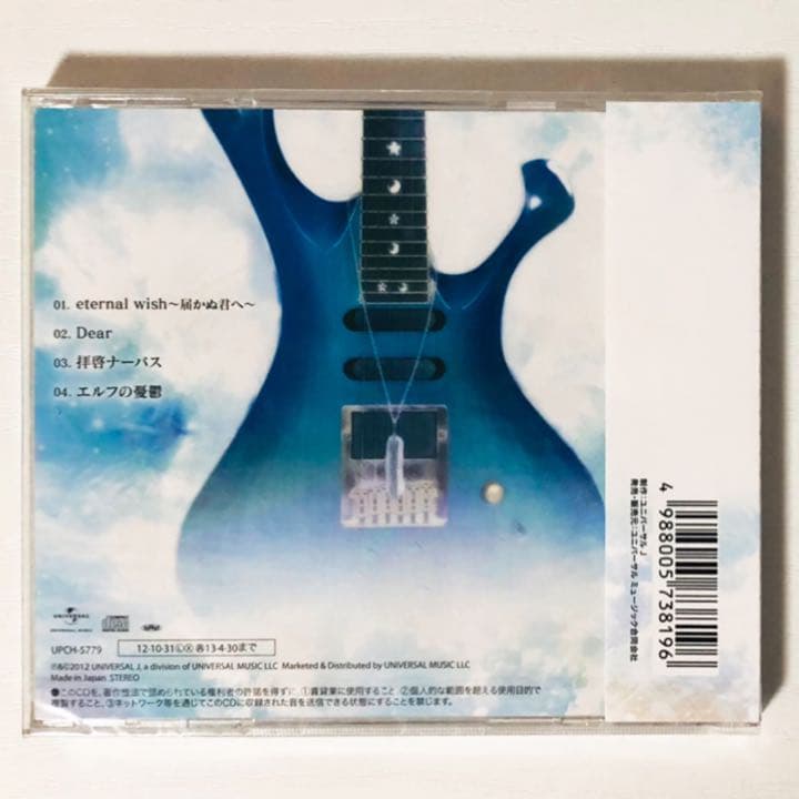 V系★Raphael【eternal wish〜届かぬ君へ】CD