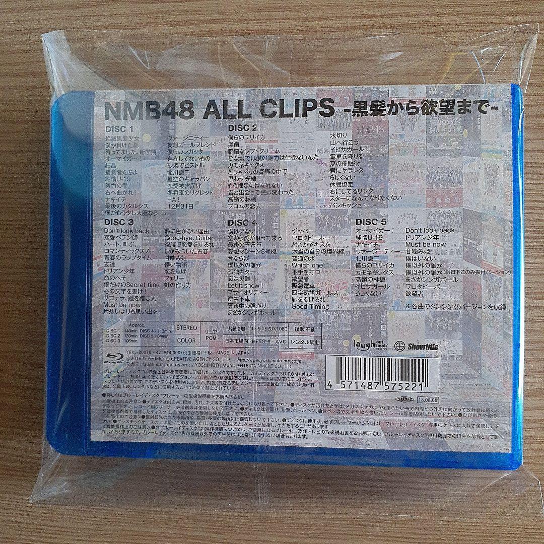 NMB48/NMB48 ALL CLIPS-黒髪から欲望まで- Blu-ray
