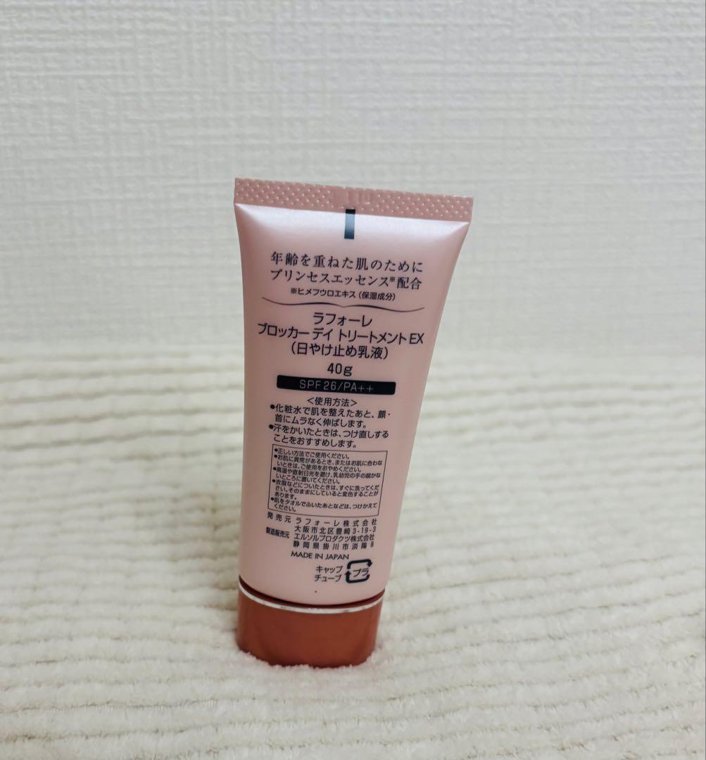 値下げラフォーレブロッカーディトリートメントEX２個