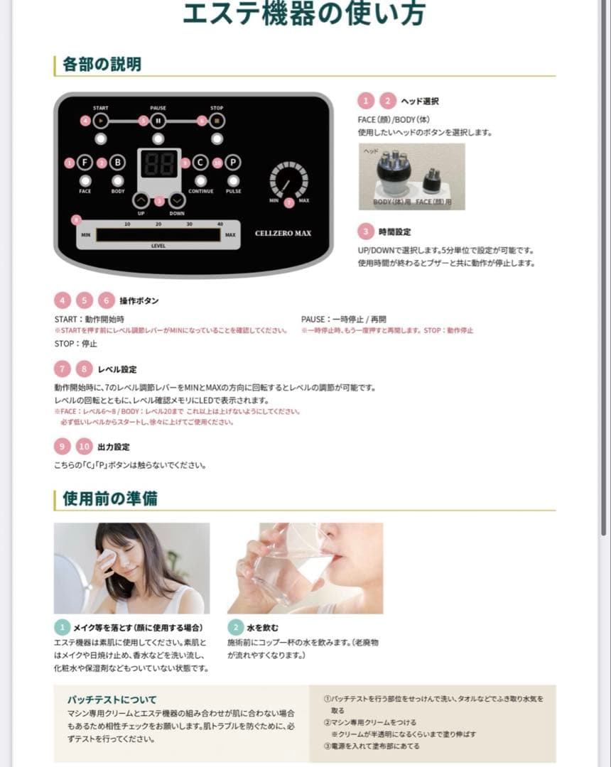 [美品本日のみ値引き]自分でエステ　セルゼロバッグ　CELLZERO BAG