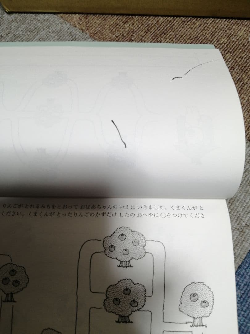 【Kler】こぐま会　ひとりでとっくん　86冊　　シーソー　さんかくパズル