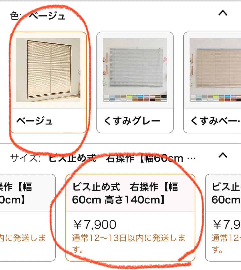 アルミ ブラインド　2本セット