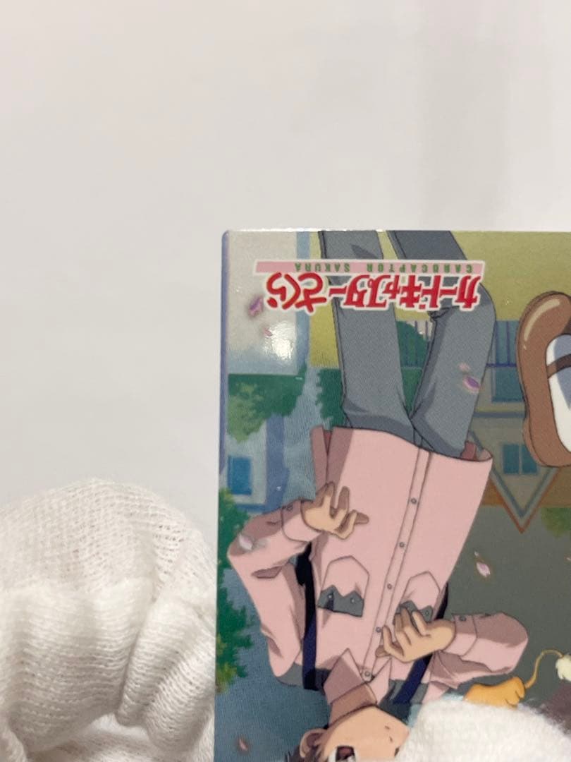 カードキャプターさくら トレーディングコレクション 【SP38】