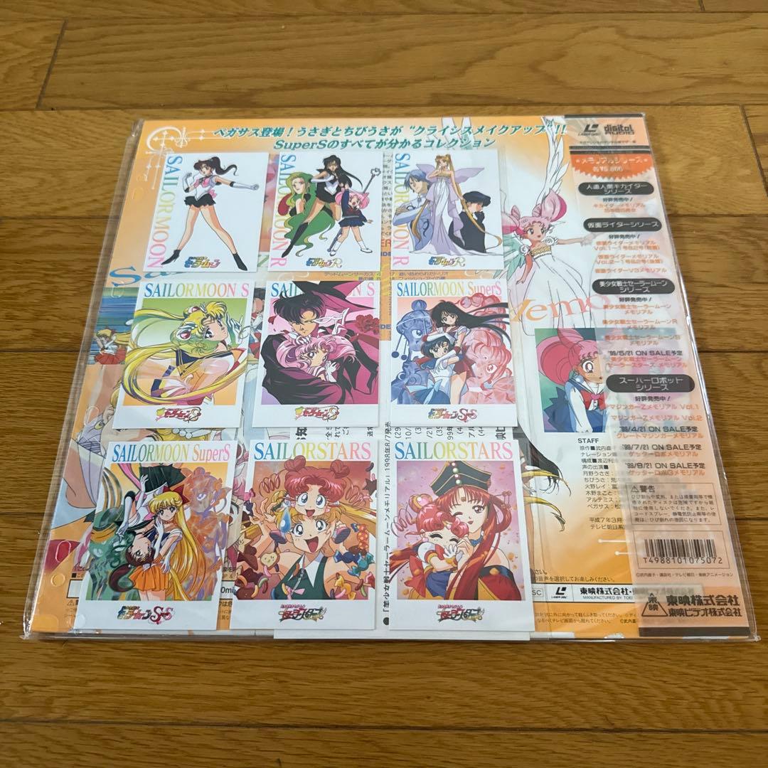 新品 LD セーラームーン メモリアル 5枚セット アマダ トレカ 全45枚付き