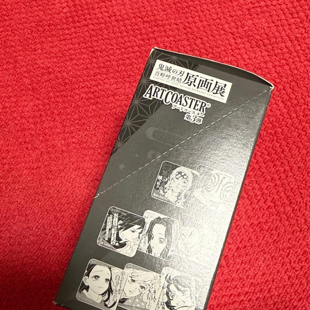 鬼滅の刃　アートコースター 第3弾　BOX まとめ売り