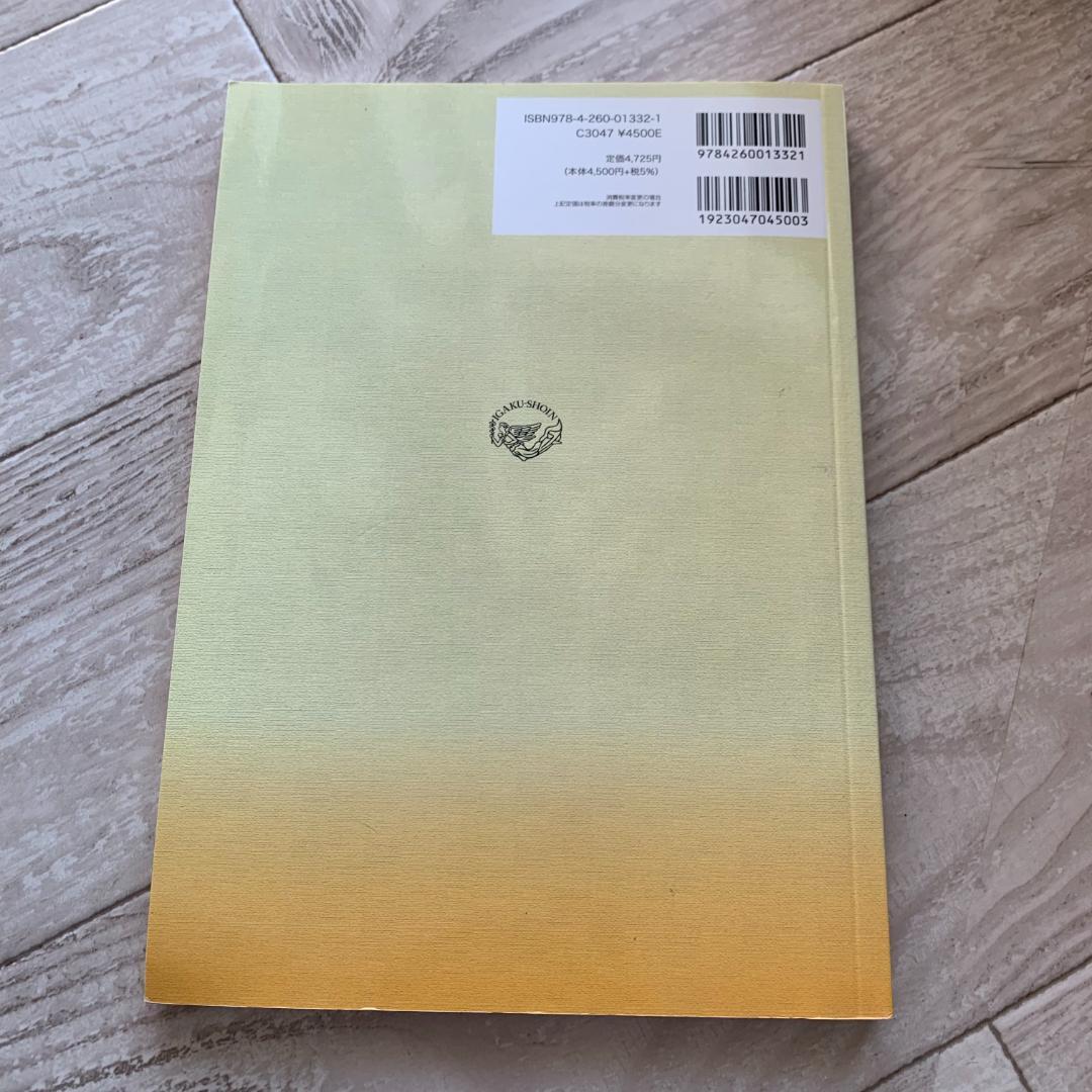 糖尿病医療学入門　こころと行動のガイドブック