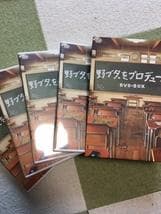 美品！！特典ディスク付「野ブタをプロデュース」DVDーBOX！オマケで原作本付き