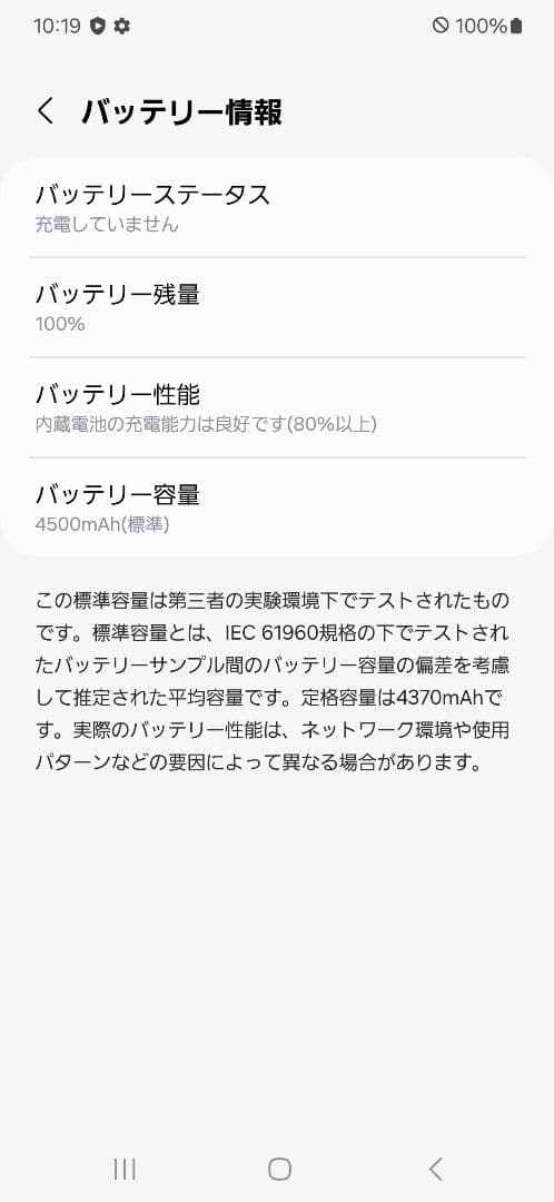 【美品】Galaxy S23 FE ミントグリーン 256GB 国内版