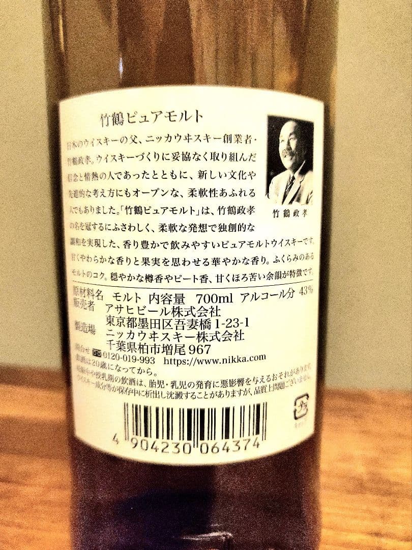 n*8様 【即日発送】山崎12年&竹鶴 二本セット
