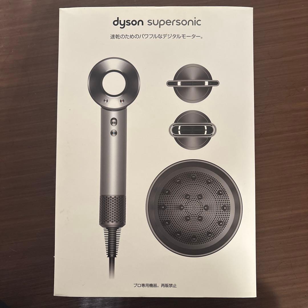 Dyson Supersonic ヘアドライヤー　プロ専用機器