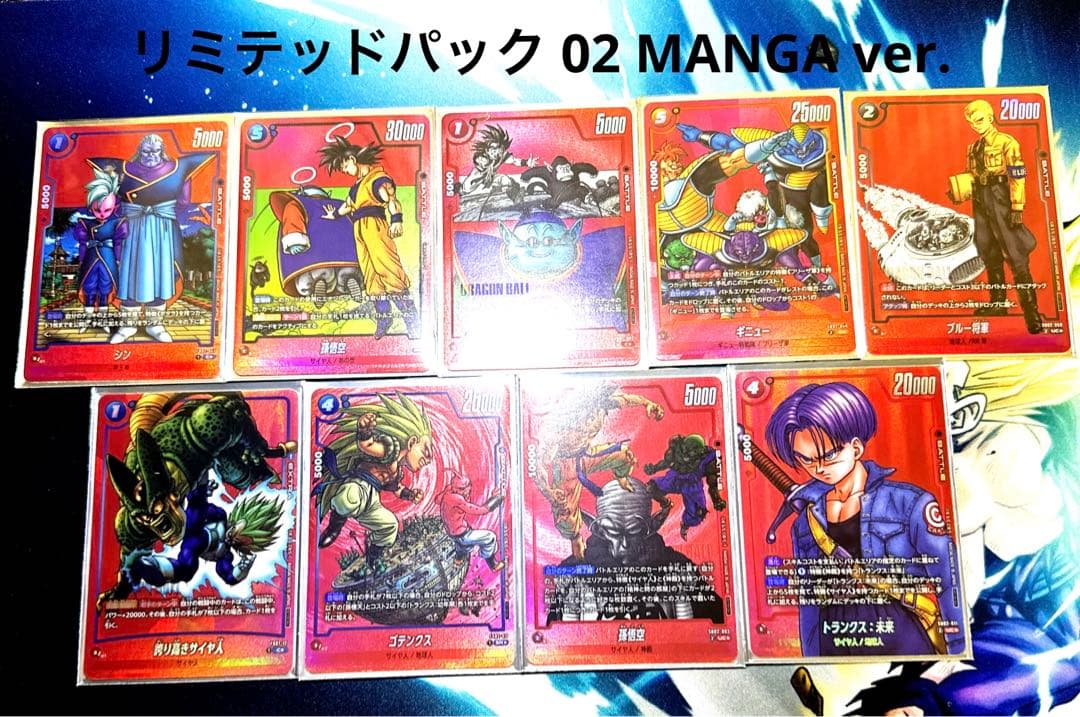 【リミテッドパック】【MANGAブースター】完全表紙版赤背景フルコンプリート