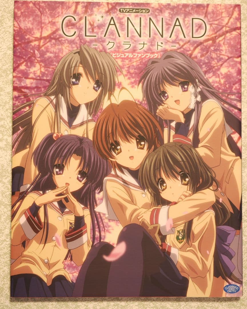 CLANNADファンブック & AFTER STORY コンプリートブック2冊