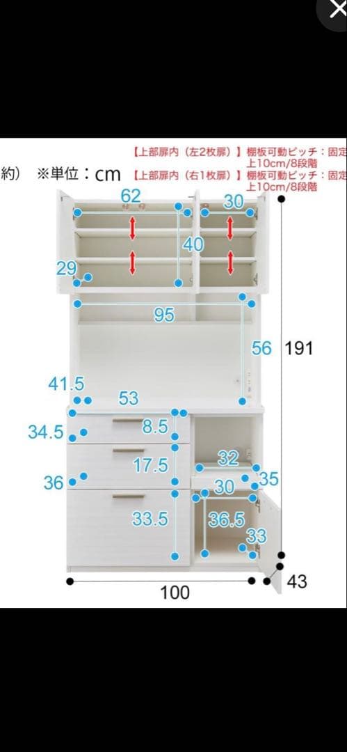 かじた　キッチンボード (ソレル 100KB WH) カップボード 食器棚