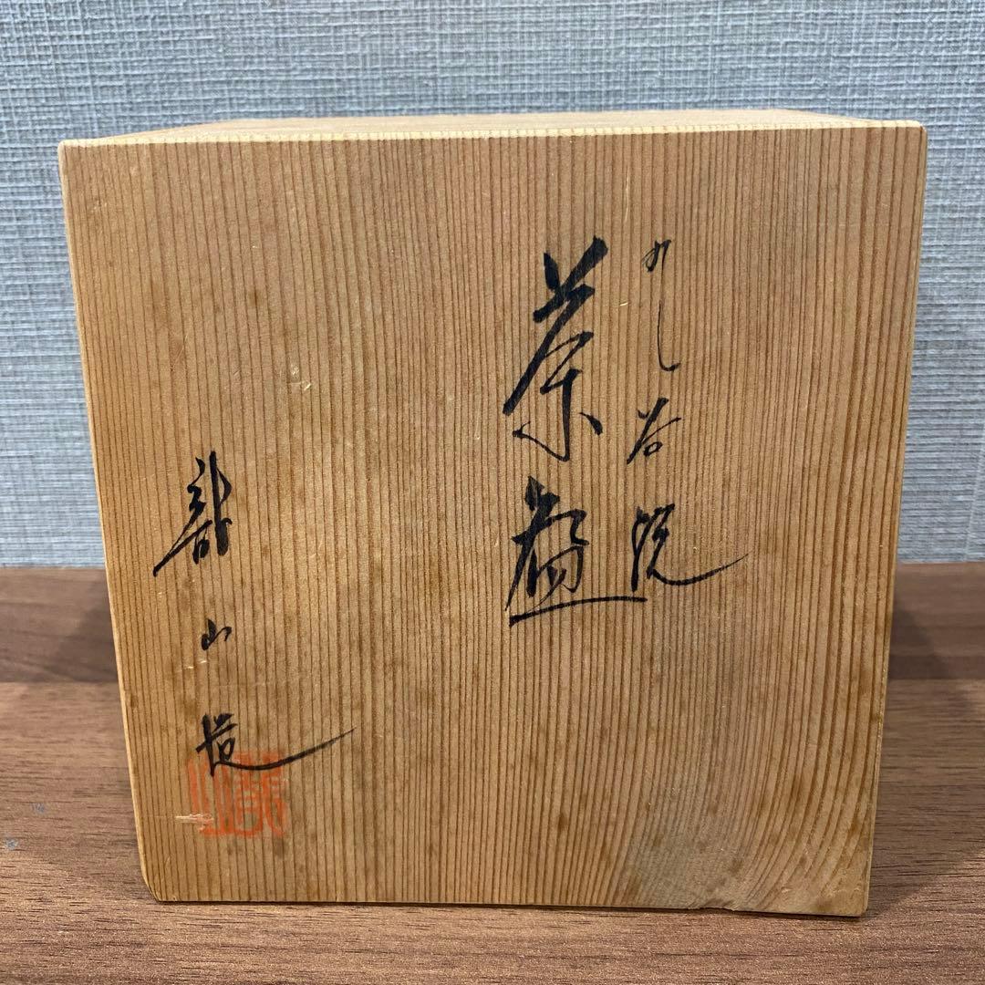 茶道具　おまとめ　茶器　棗　茶筅　茶入　14セット