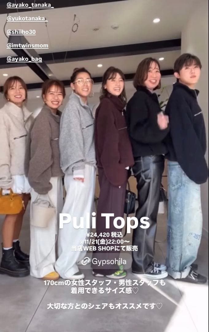 ジプソフィア Puli Tops グレー 完売品 プーリートップス