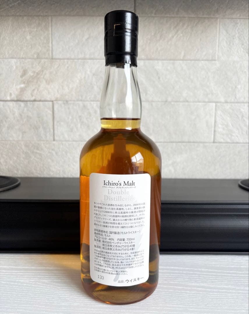 イチローズモルト　ダブルディスティラリーズ　700ml 未開栓