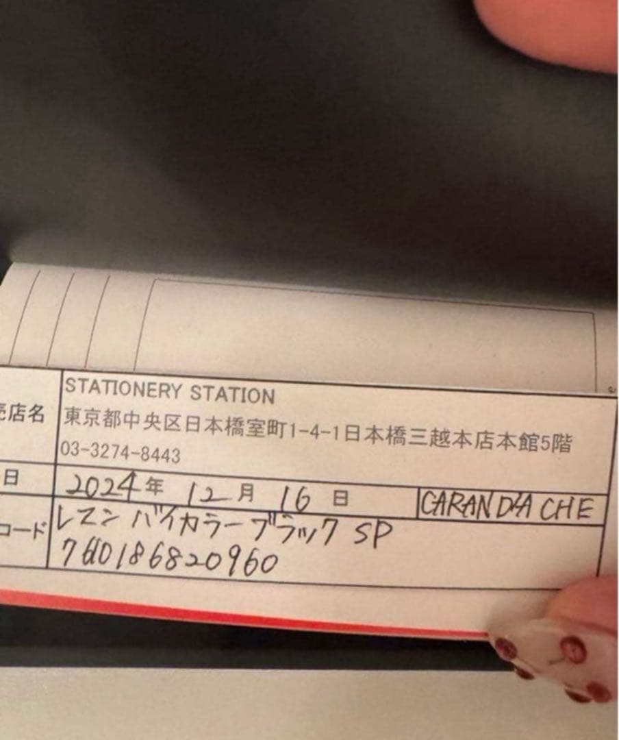 新品未使用 カランダッシュ レマン ブラック バイカラー シャーペン