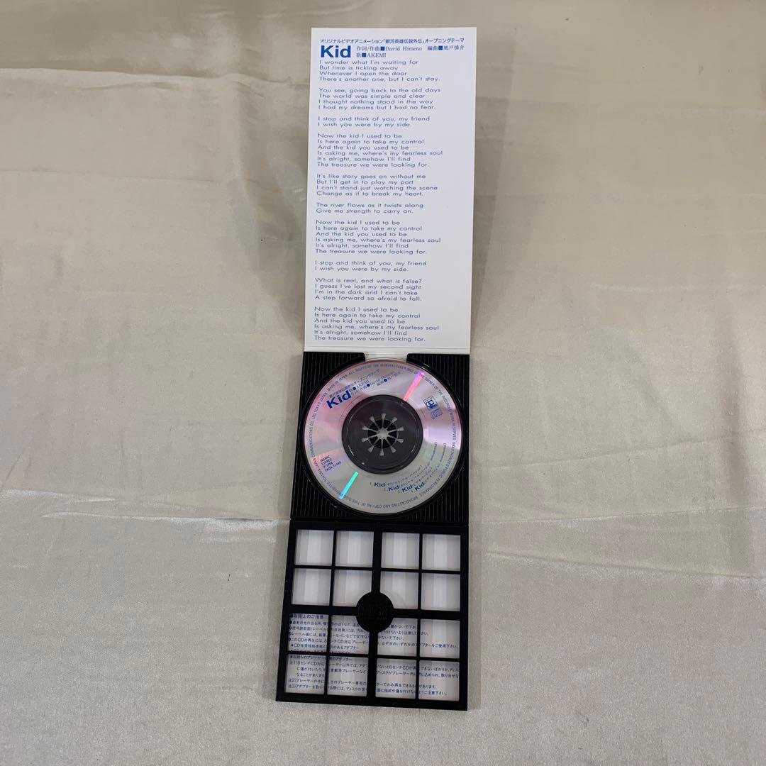 AKEMI /Kid OVA「銀河英雄伝説外伝」オープニング・テーマ