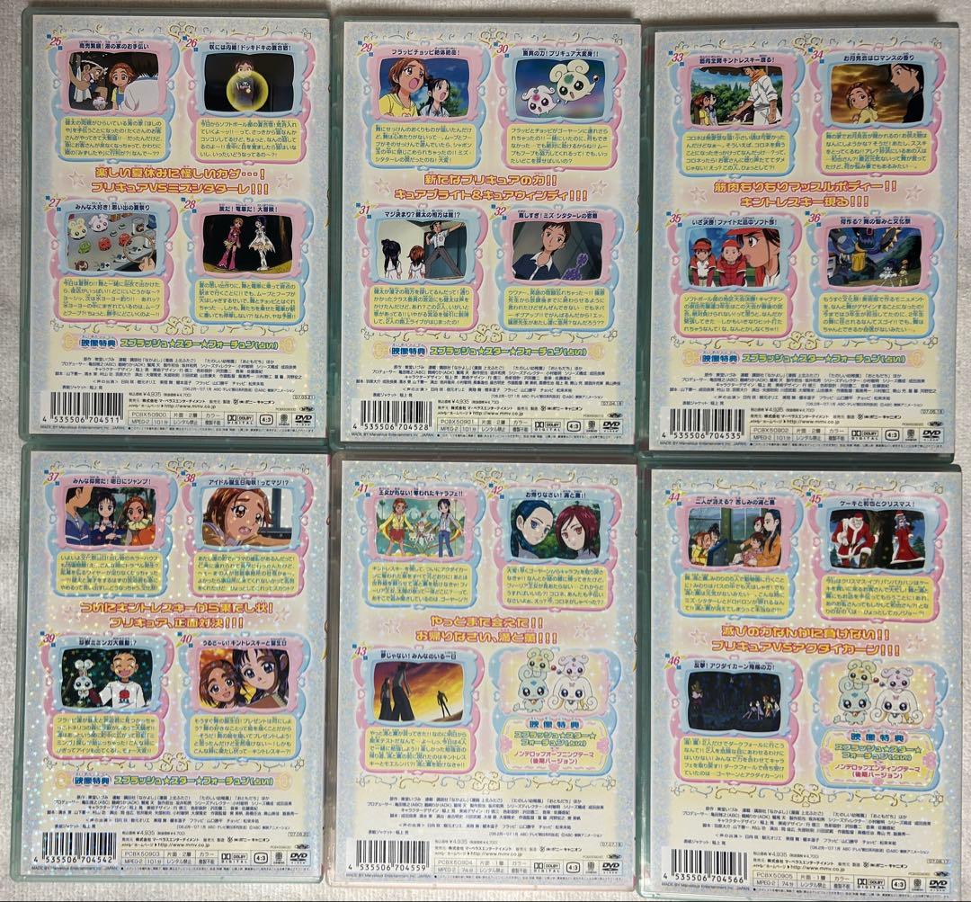 ふたりはプリキュア Splash☆Star全巻