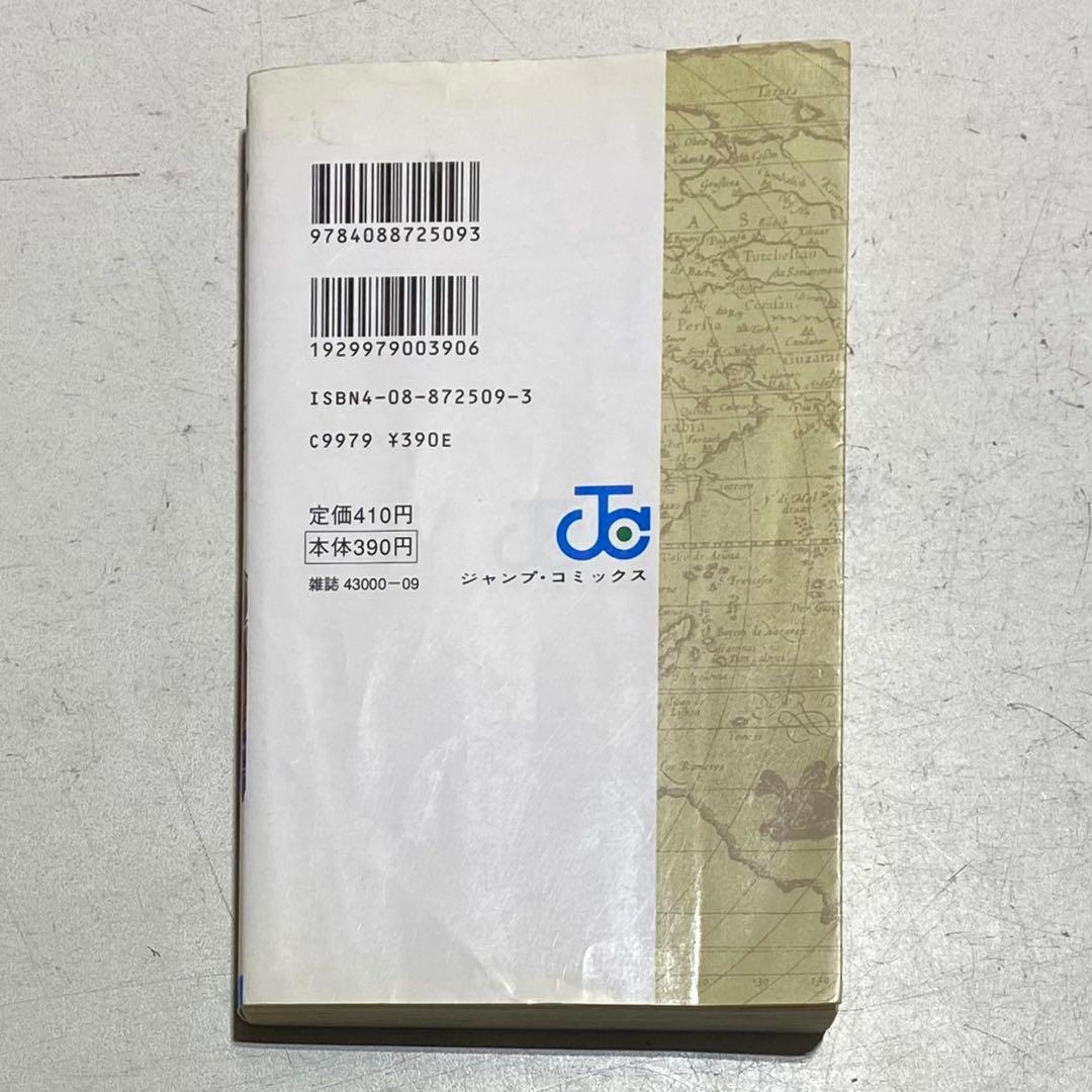 【初版！！】ONE PIECE ワンピース 1巻