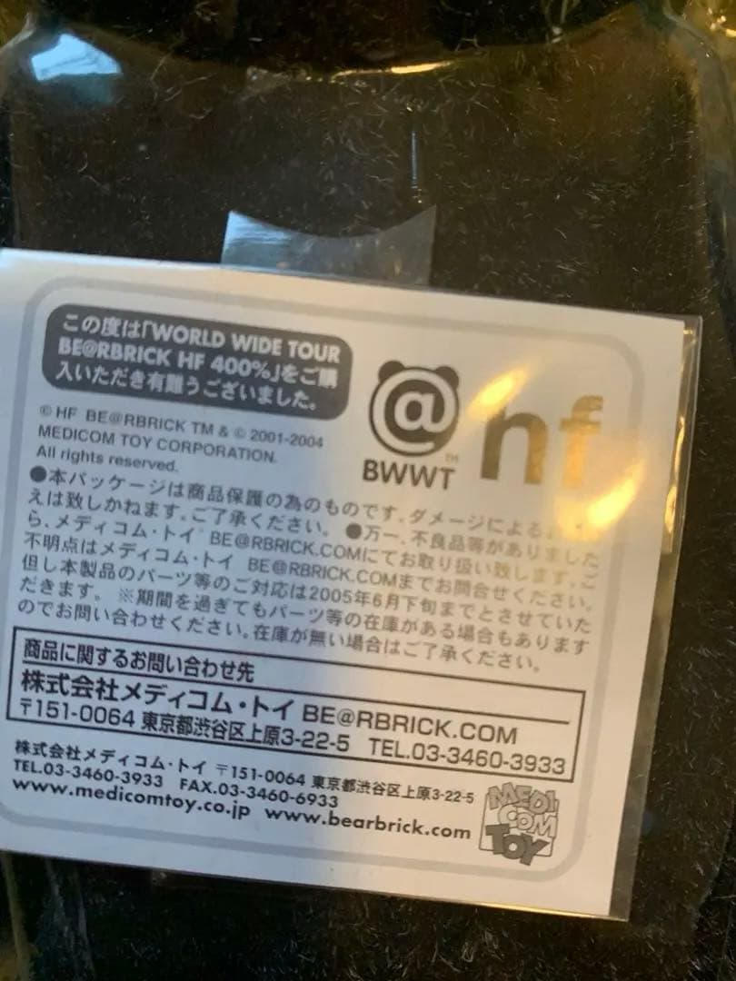 極美品！BE@RBRICK 藤原ヒロシ WORLD WIDE TOUR