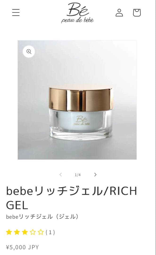 くろ Bébe クレンジングジェル&フェイスウォッシュ&リッチジェル
