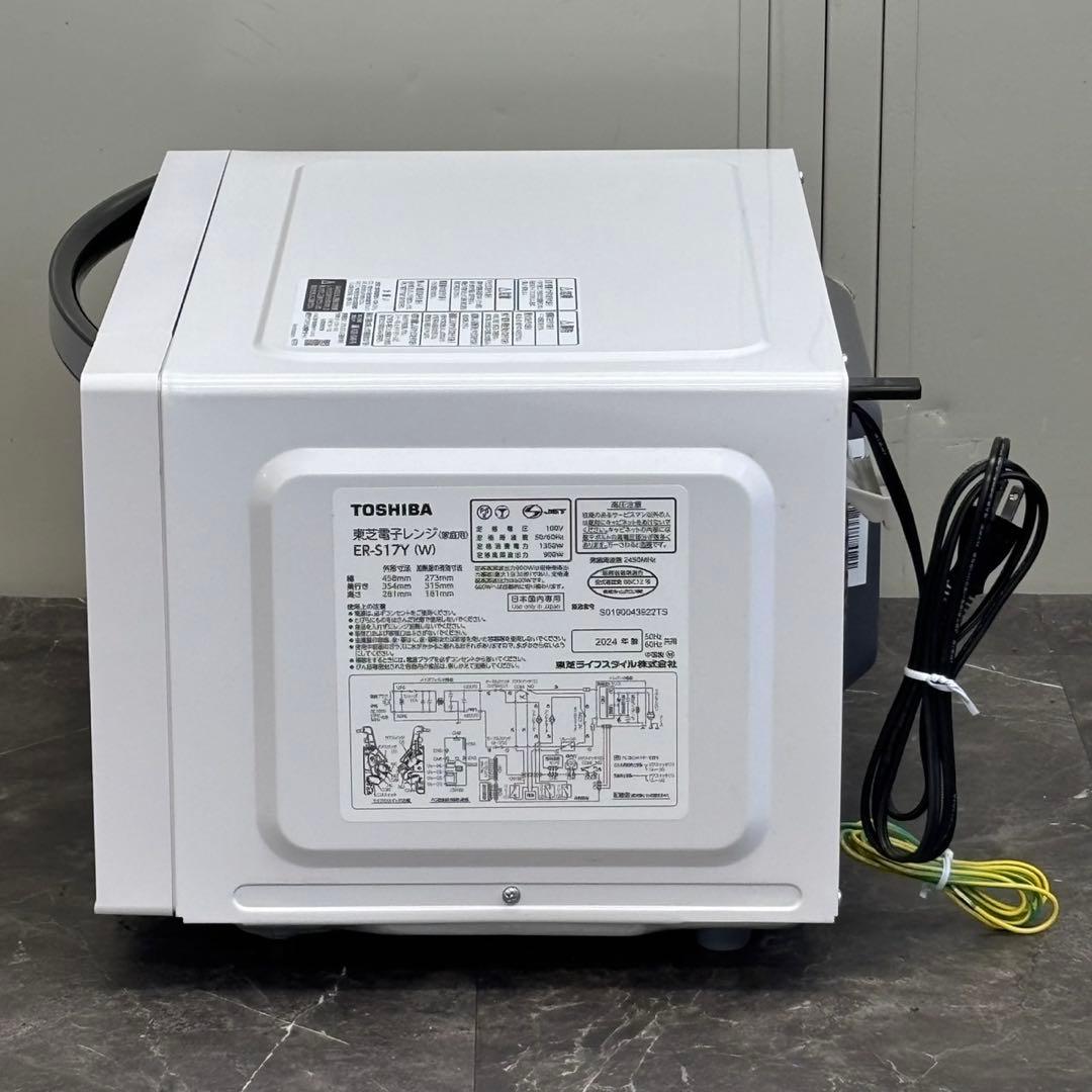 ω送料込！2024年製900W 東芝 フラット電子レンジ ER-S17Y（W）