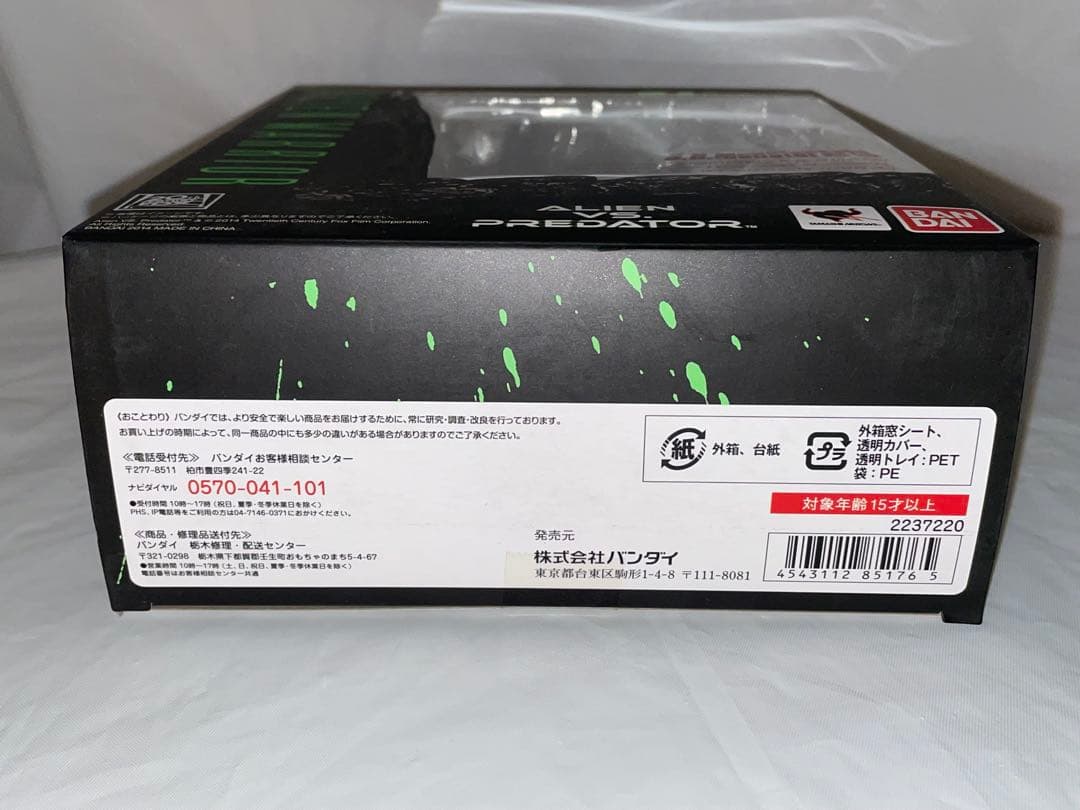 未開封 S.H.MonsterArts エイリアン ウォーリア